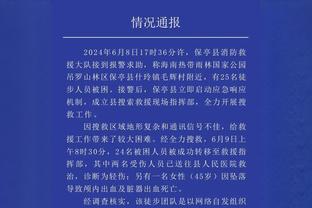 替补又爆发！波蒂斯替补贡献24分15篮板&末节14分